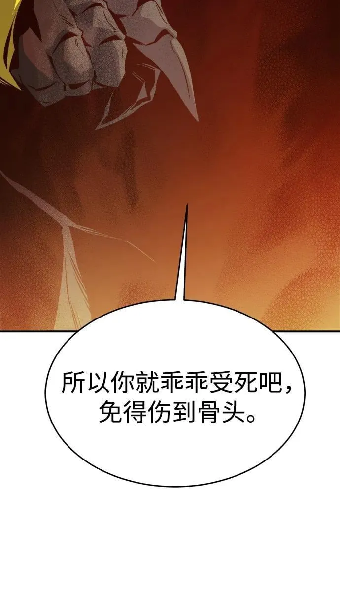 [第148话] 平阳，狩猎君主-1 第96页