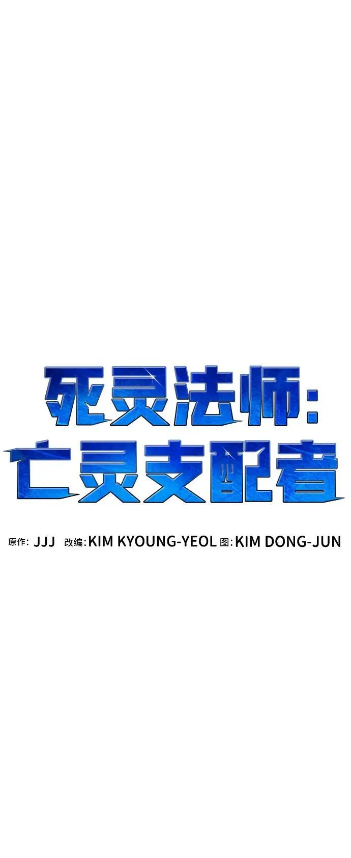 [第149话] 平阳，狩猎君主-2 第2页
