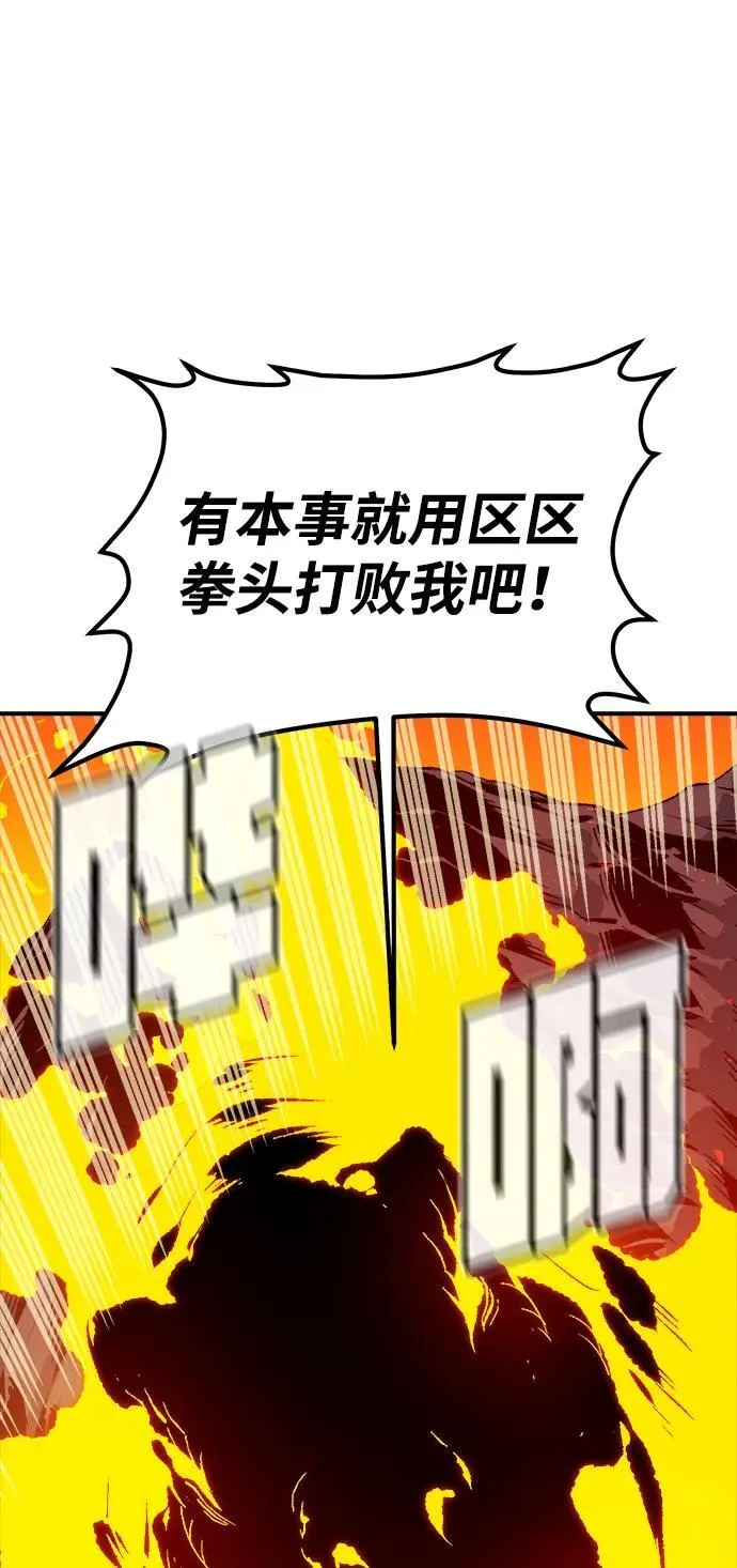 [第149话] 平阳，狩猎君主-2 第6页