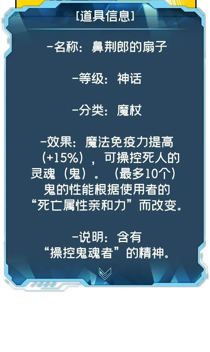 [第149话] 平阳，狩猎君主-2 第14页