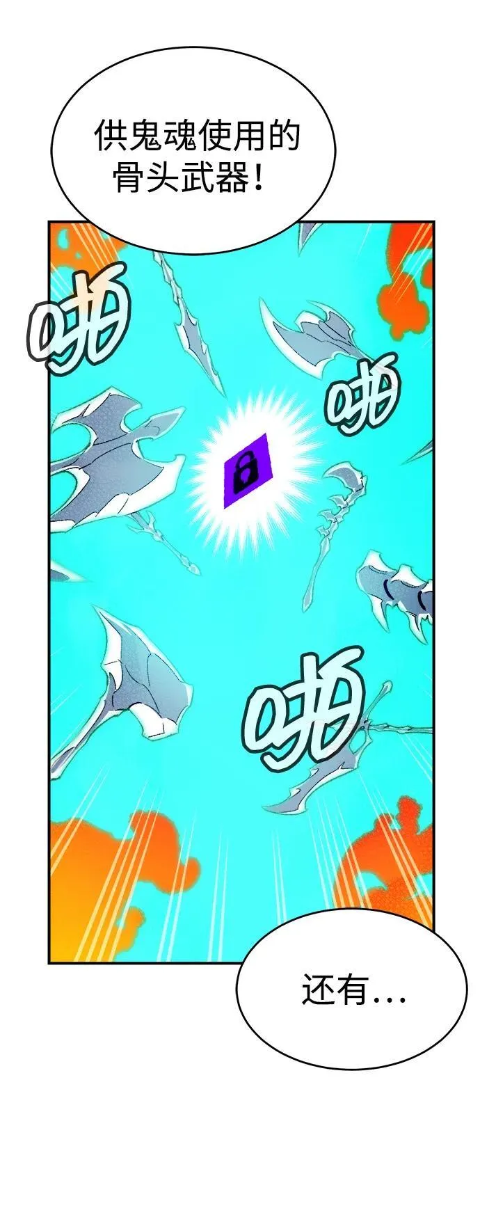 [第149话] 平阳，狩猎君主-2 第19页