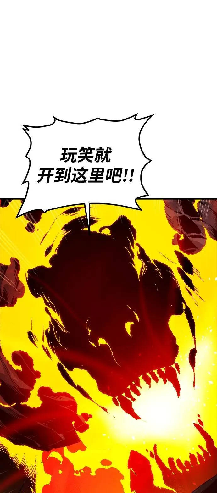 [第149话] 平阳，狩猎君主-2 第35页