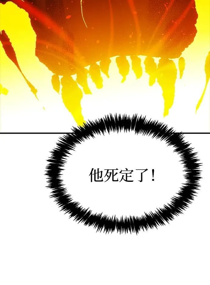 [第149话] 平阳，狩猎君主-2 第39页