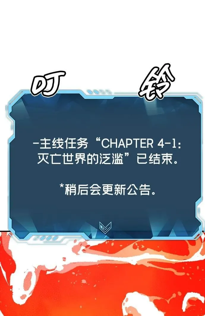 [第149话] 平阳，狩猎君主-2 第48页
