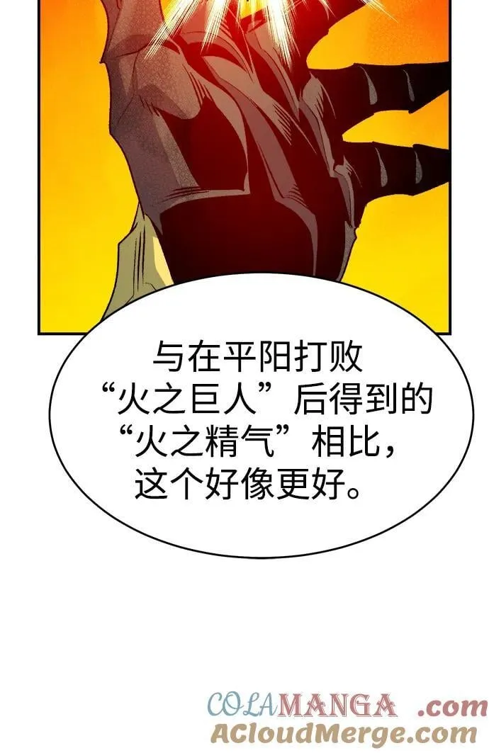 [第149话] 平阳，狩猎君主-2 第53页