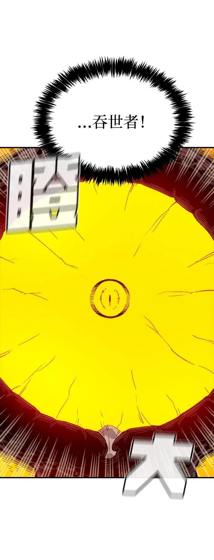 [第149话] 平阳，狩猎君主-2 第58页