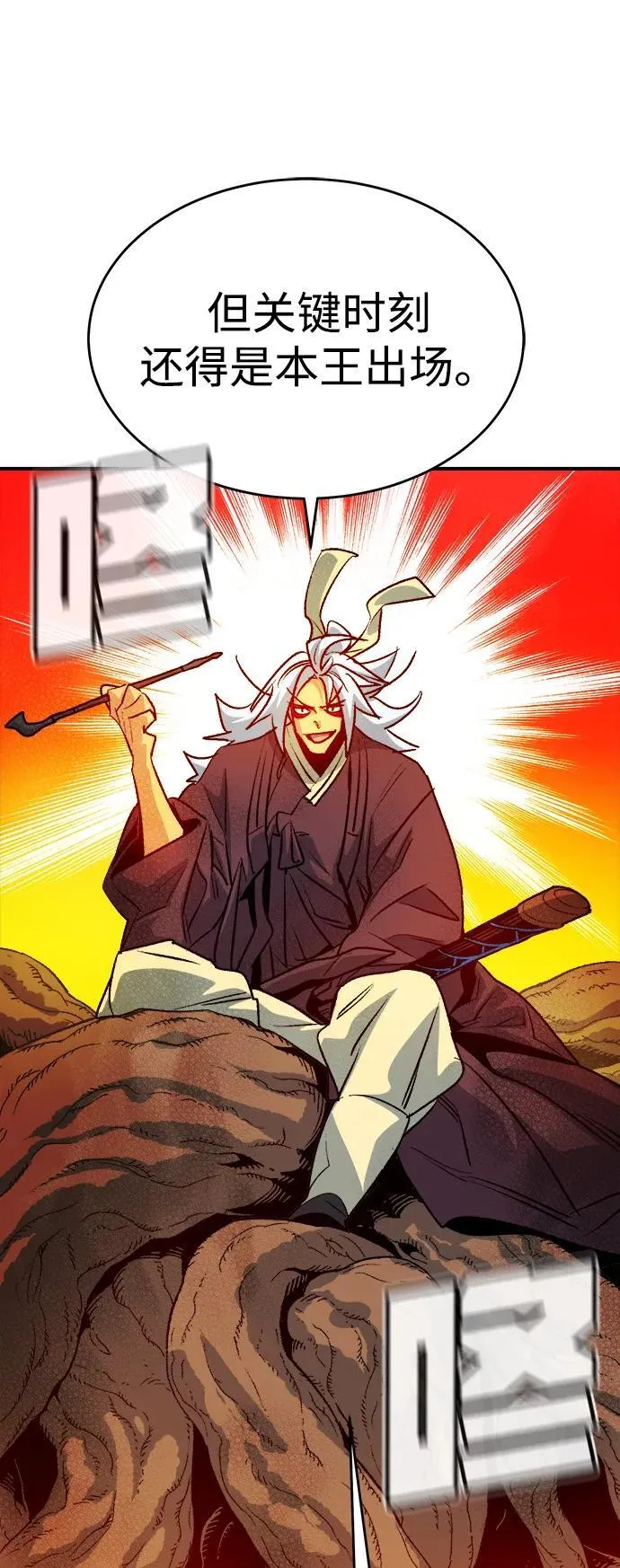 [第149话] 平阳，狩猎君主-2 第78页