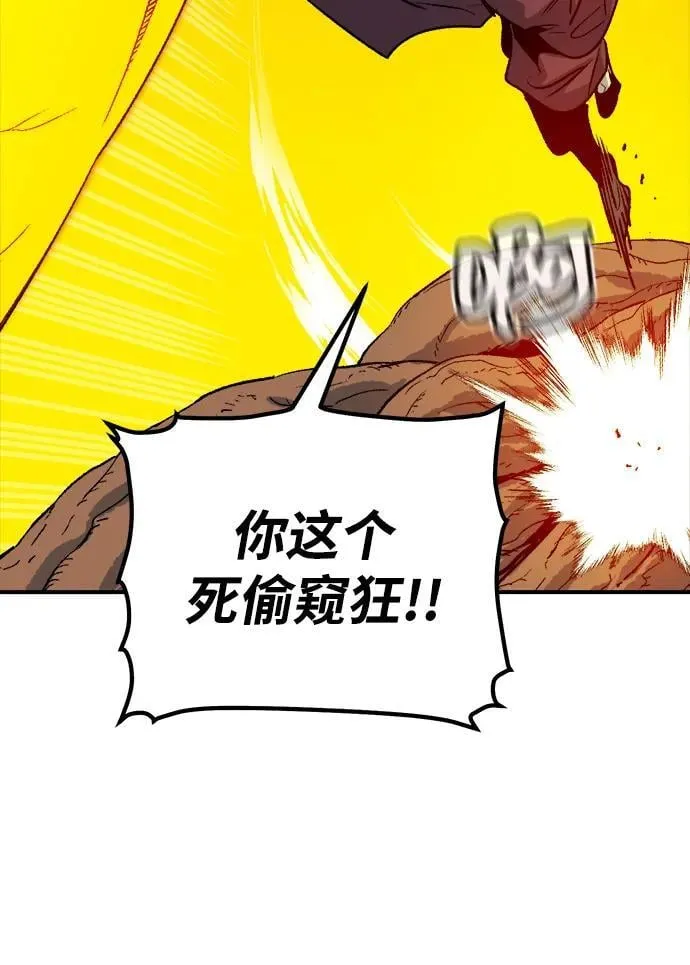 [第149话] 平阳，狩猎君主-2 第83页