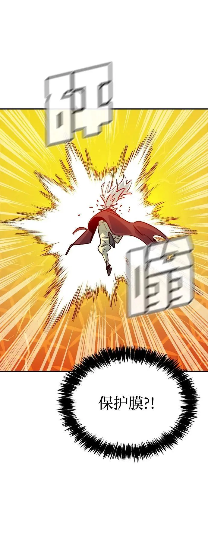[第149话] 平阳，狩猎君主-2 第84页