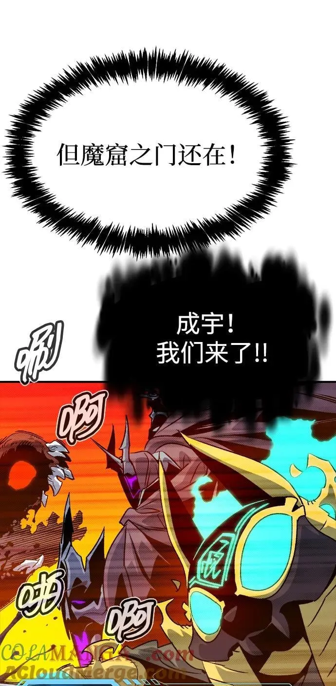 [第149话] 平阳，狩猎君主-2 第93页