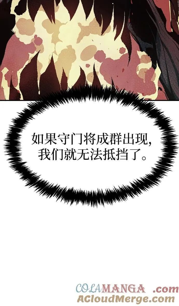 [第149话] 平阳，狩猎君主-2 第97页