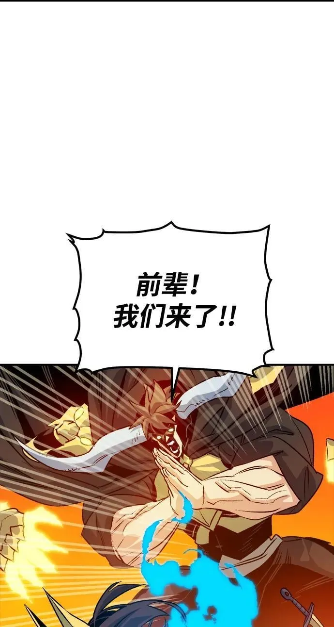 [第149话] 平阳，狩猎君主-2 第103页