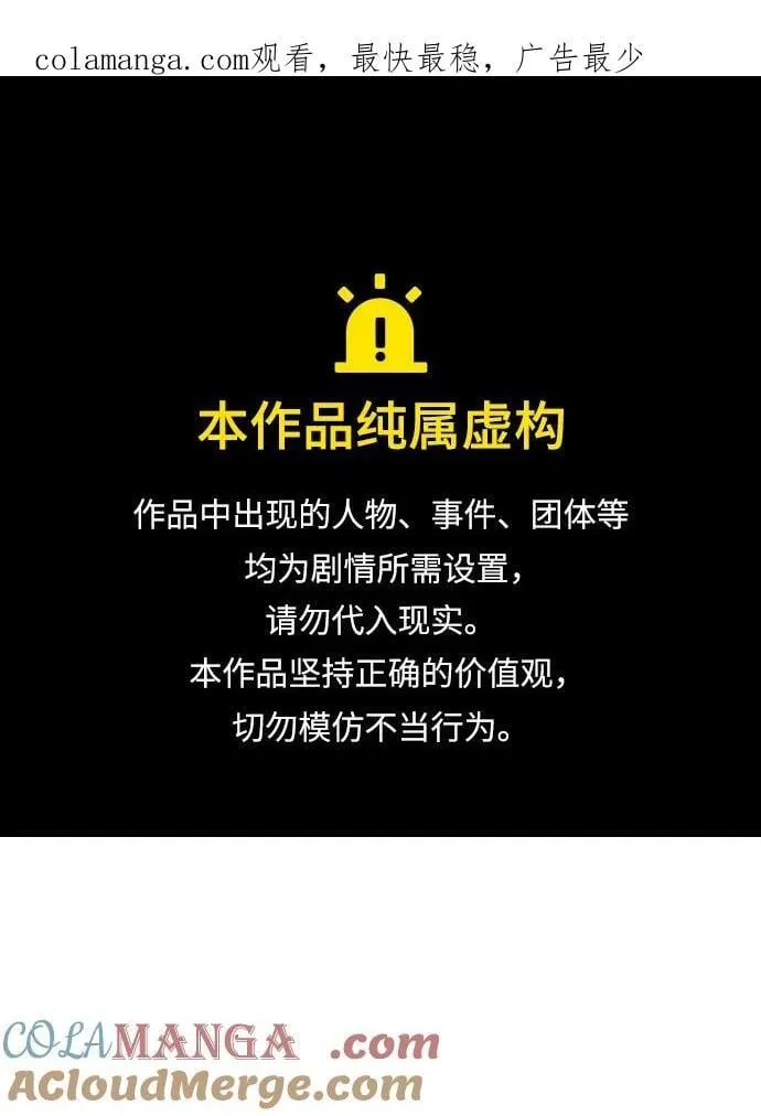 [第151话] 5000天结束，资格证明-2 第1页