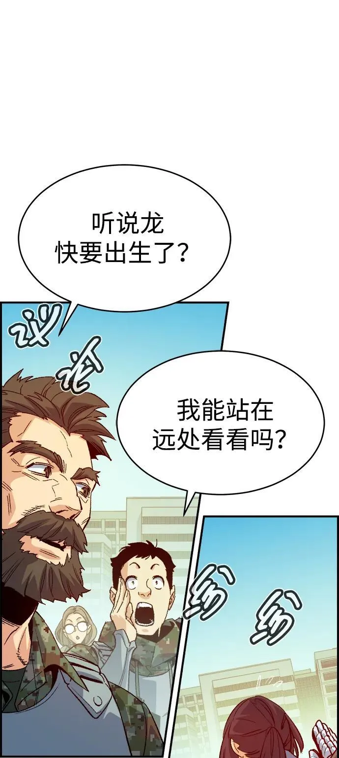[第151话] 5000天结束，资格证明-2 第3页
