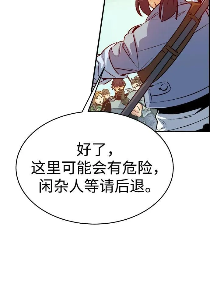 [第151话] 5000天结束，资格证明-2 第4页