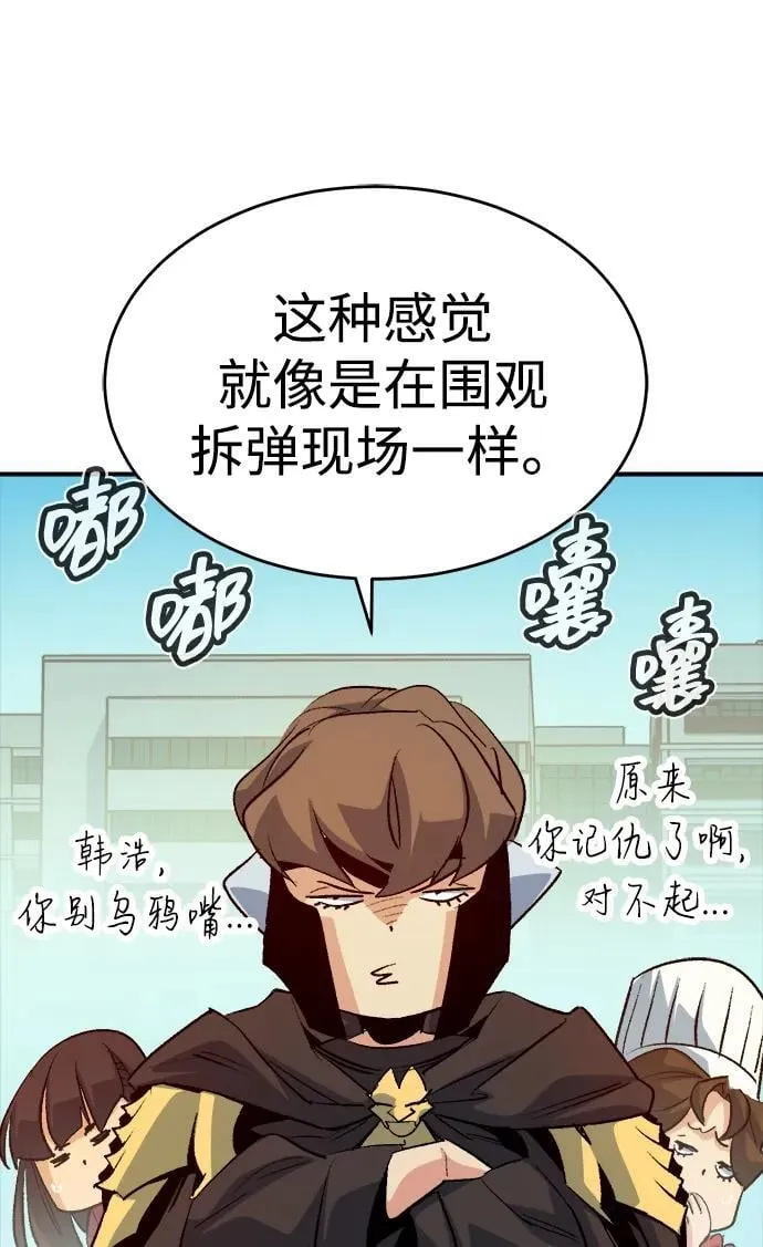 [第151话] 5000天结束，资格证明-2 第6页