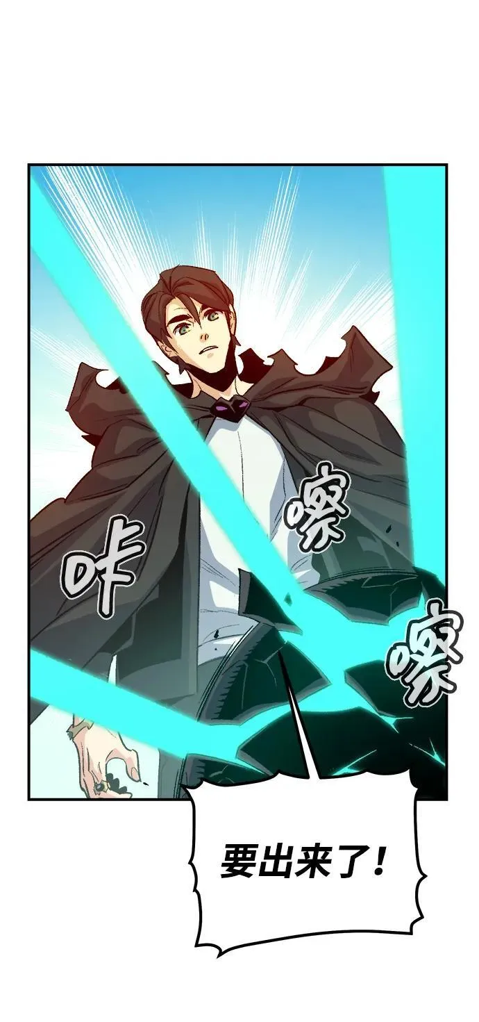[第151话] 5000天结束，资格证明-2 第8页
