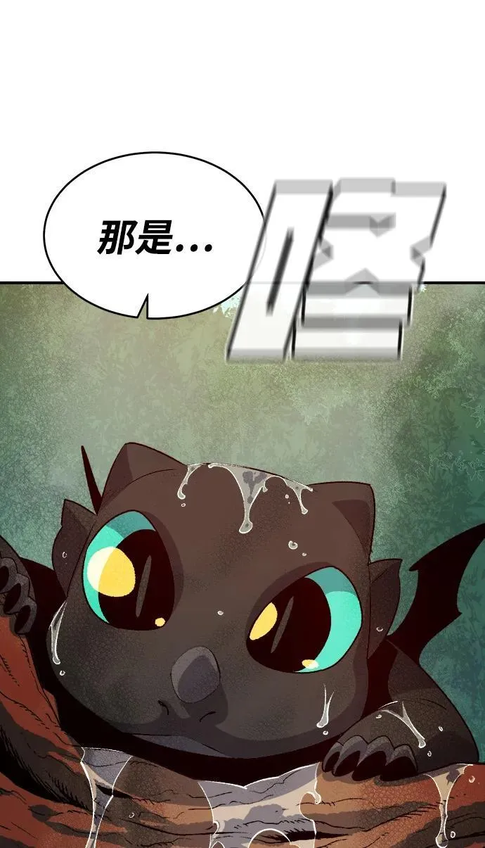 [第151话] 5000天结束，资格证明-2 第12页