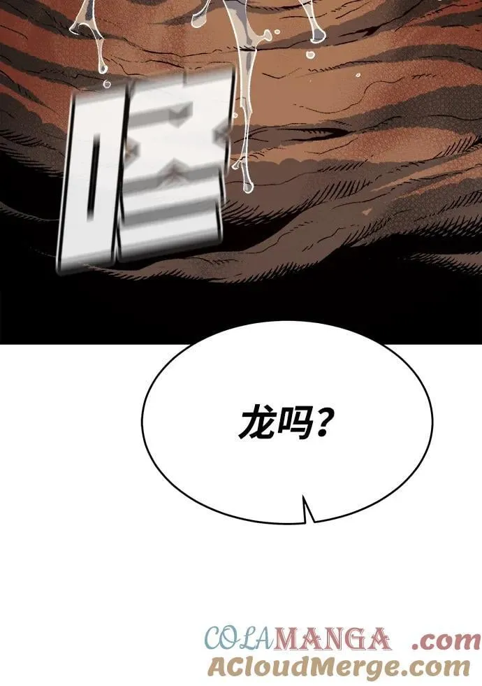 [第151话] 5000天结束，资格证明-2 第13页