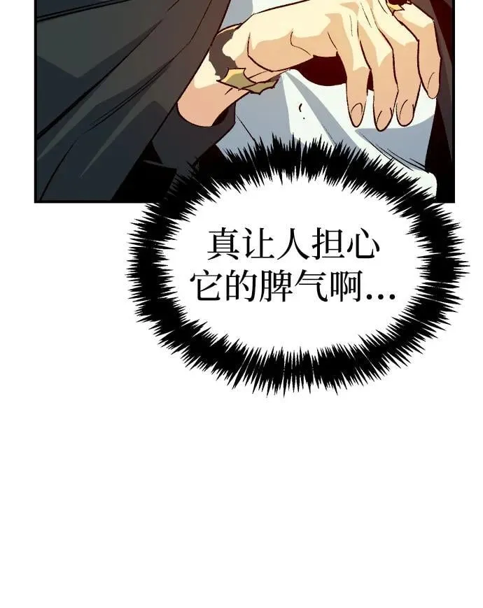 [第151话] 5000天结束，资格证明-2 第16页