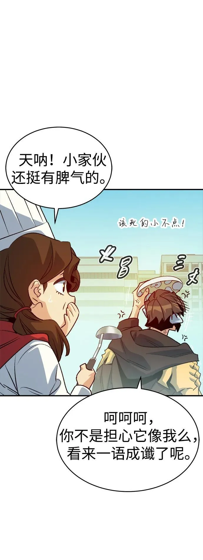 [第151话] 5000天结束，资格证明-2 第23页