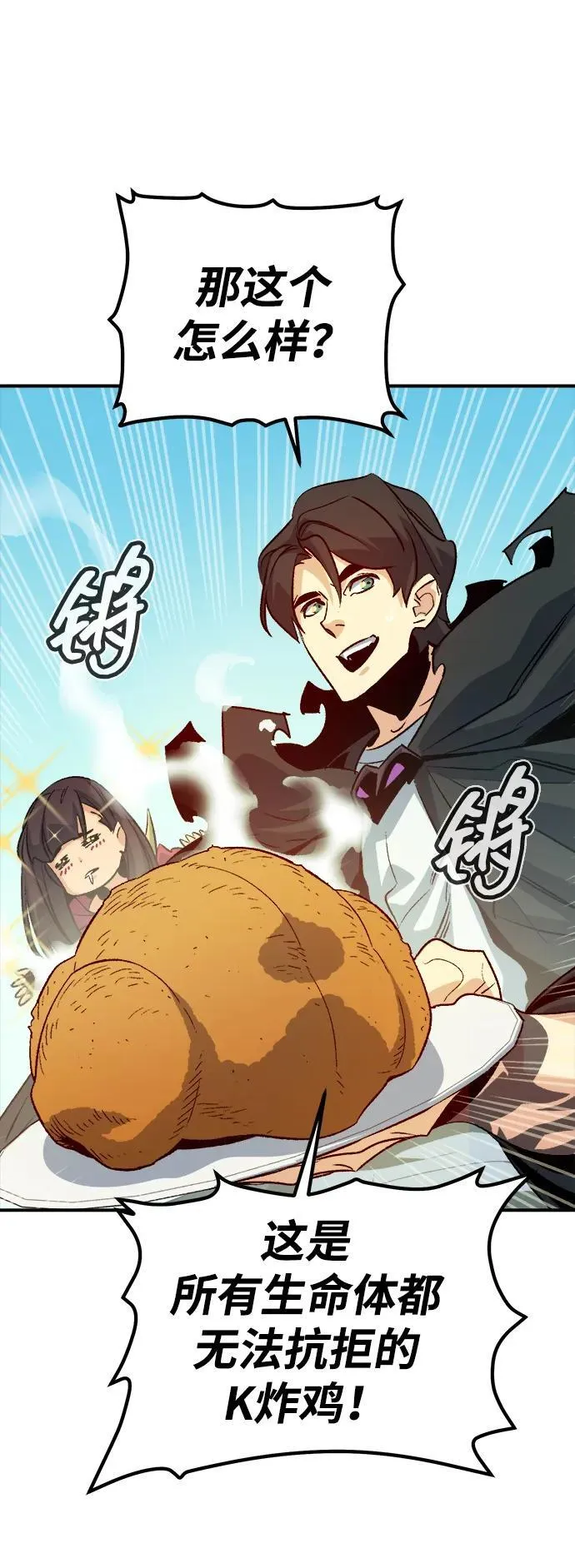 [第151话] 5000天结束，资格证明-2 第24页