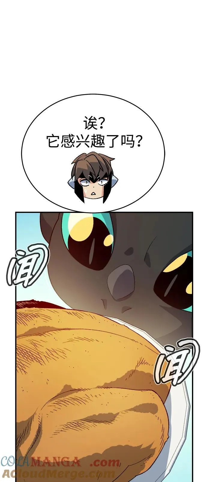 [第151话] 5000天结束，资格证明-2 第25页