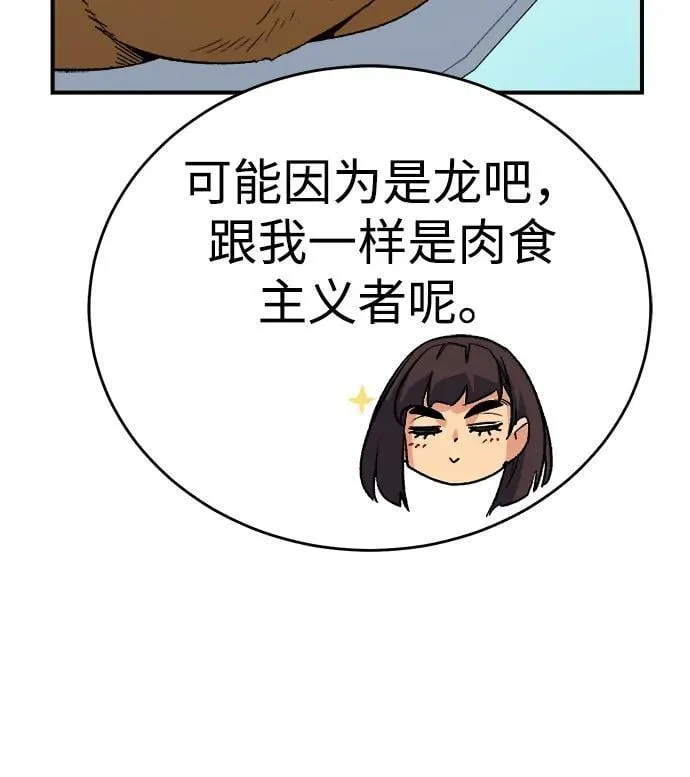 [第151话] 5000天结束，资格证明-2 第26页