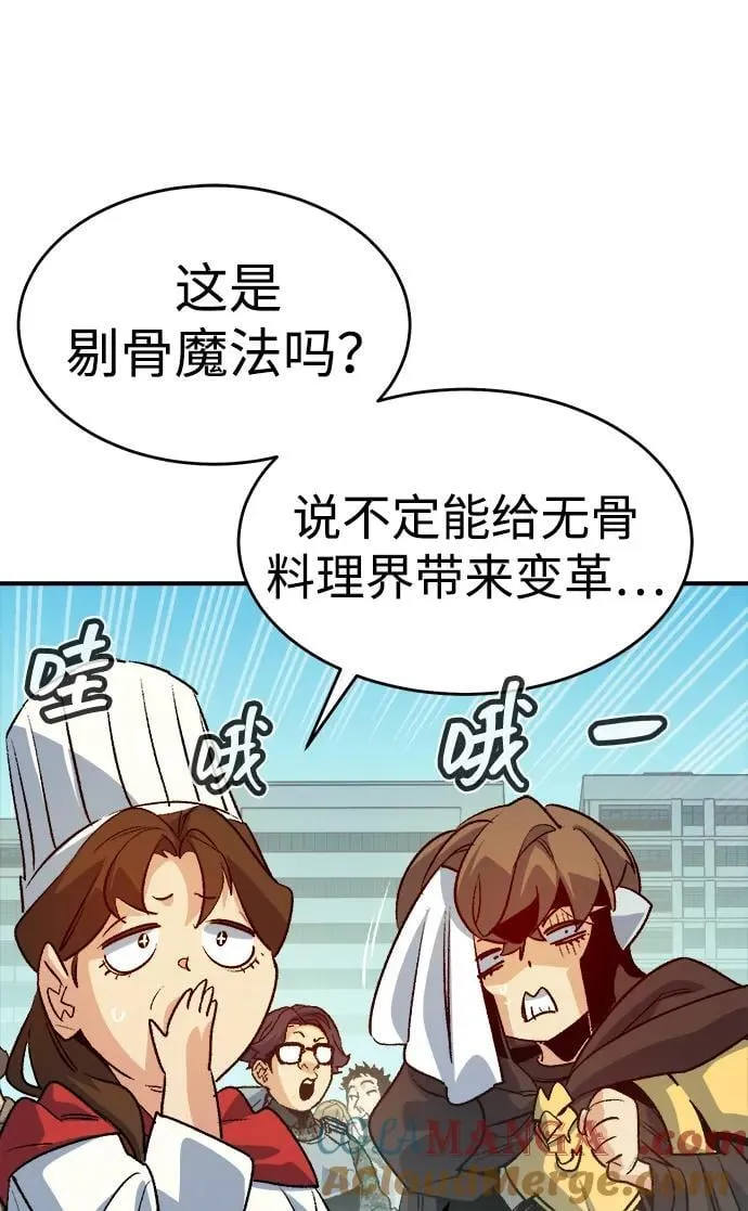 [第151话] 5000天结束，资格证明-2 第29页