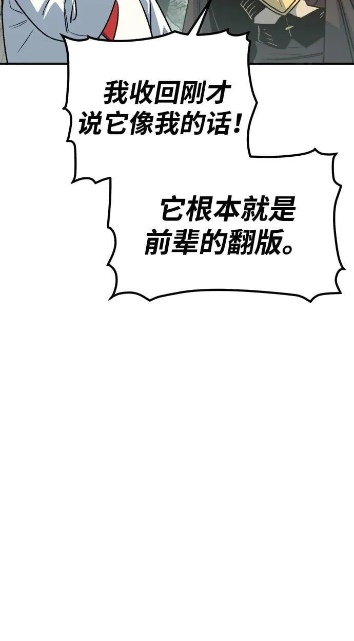 [第151话] 5000天结束，资格证明-2 第30页