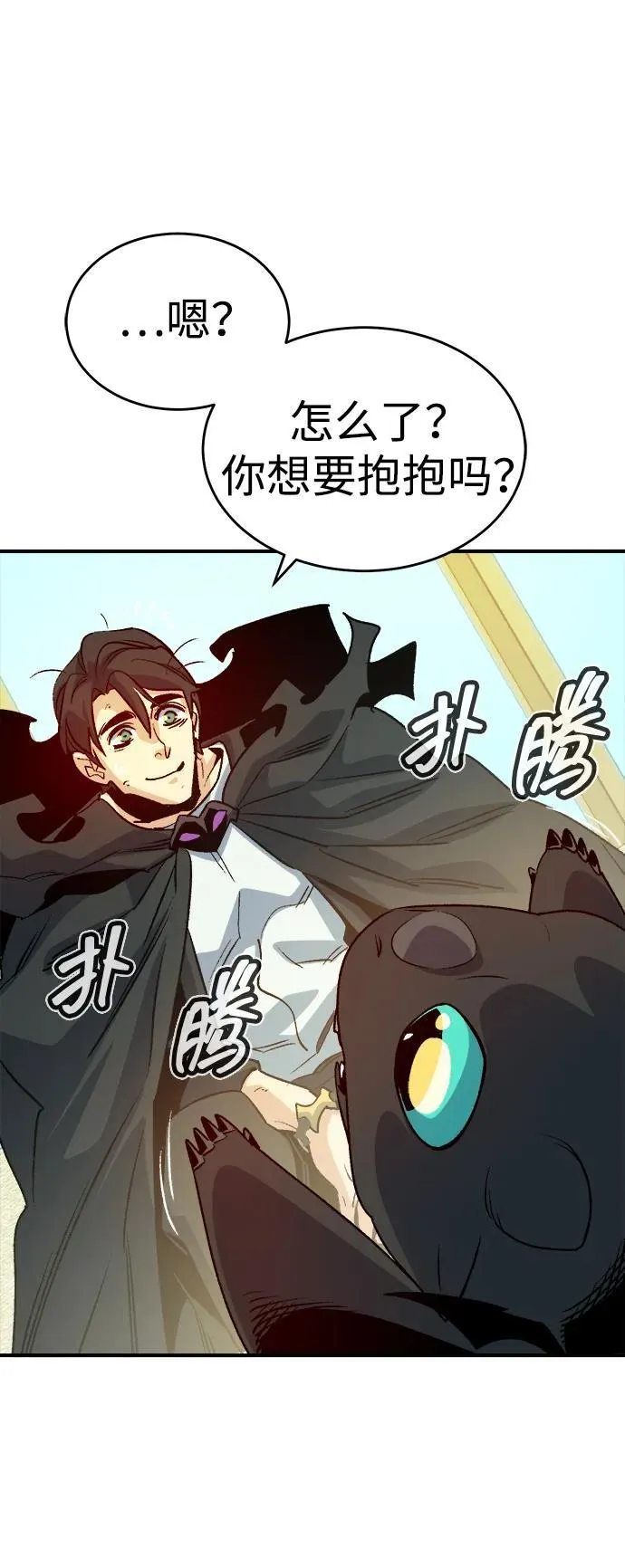 [第151话] 5000天结束，资格证明-2 第36页