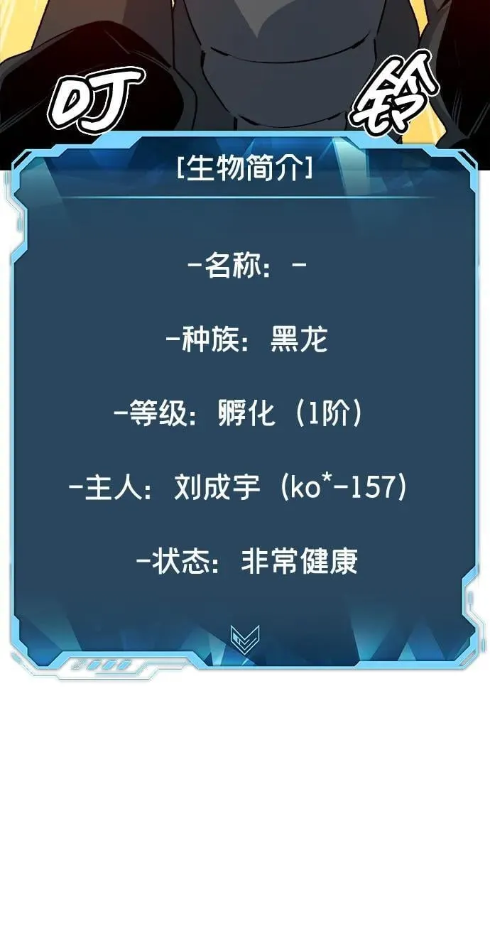 [第151话] 5000天结束，资格证明-2 第38页