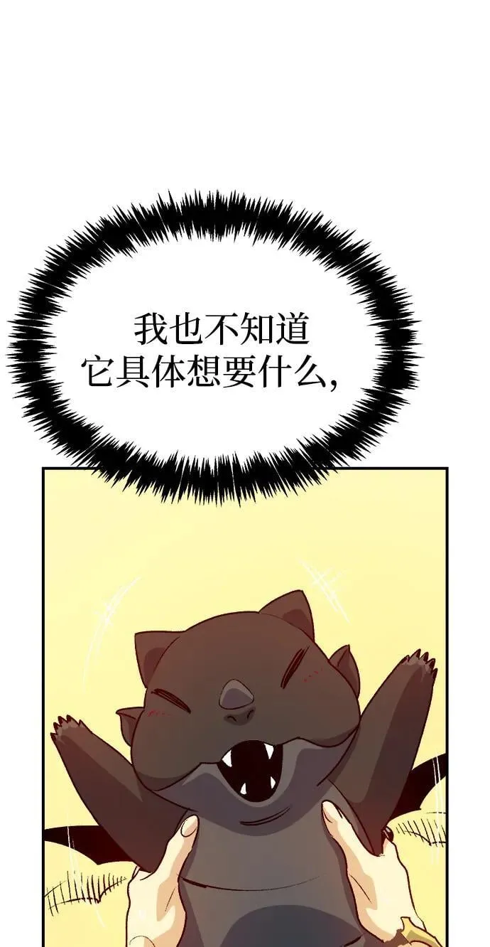 [第151话] 5000天结束，资格证明-2 第40页