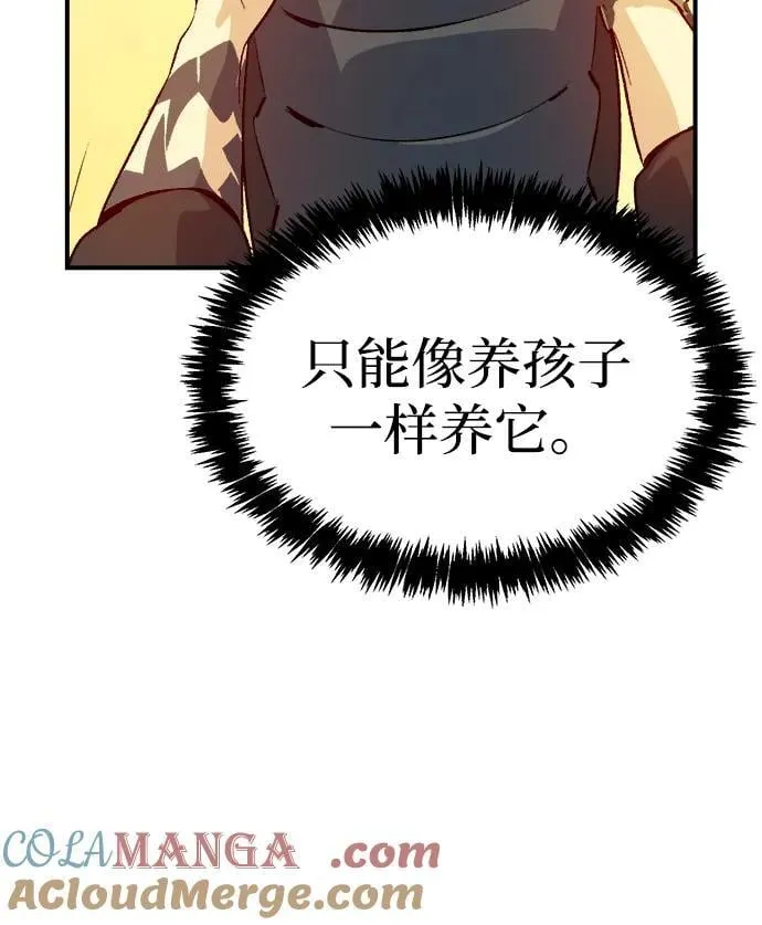 [第151话] 5000天结束，资格证明-2 第41页
