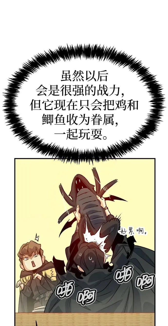 [第151话] 5000天结束，资格证明-2 第42页