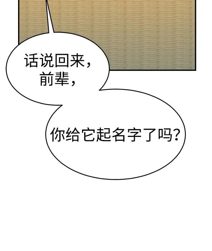 [第151话] 5000天结束，资格证明-2 第43页