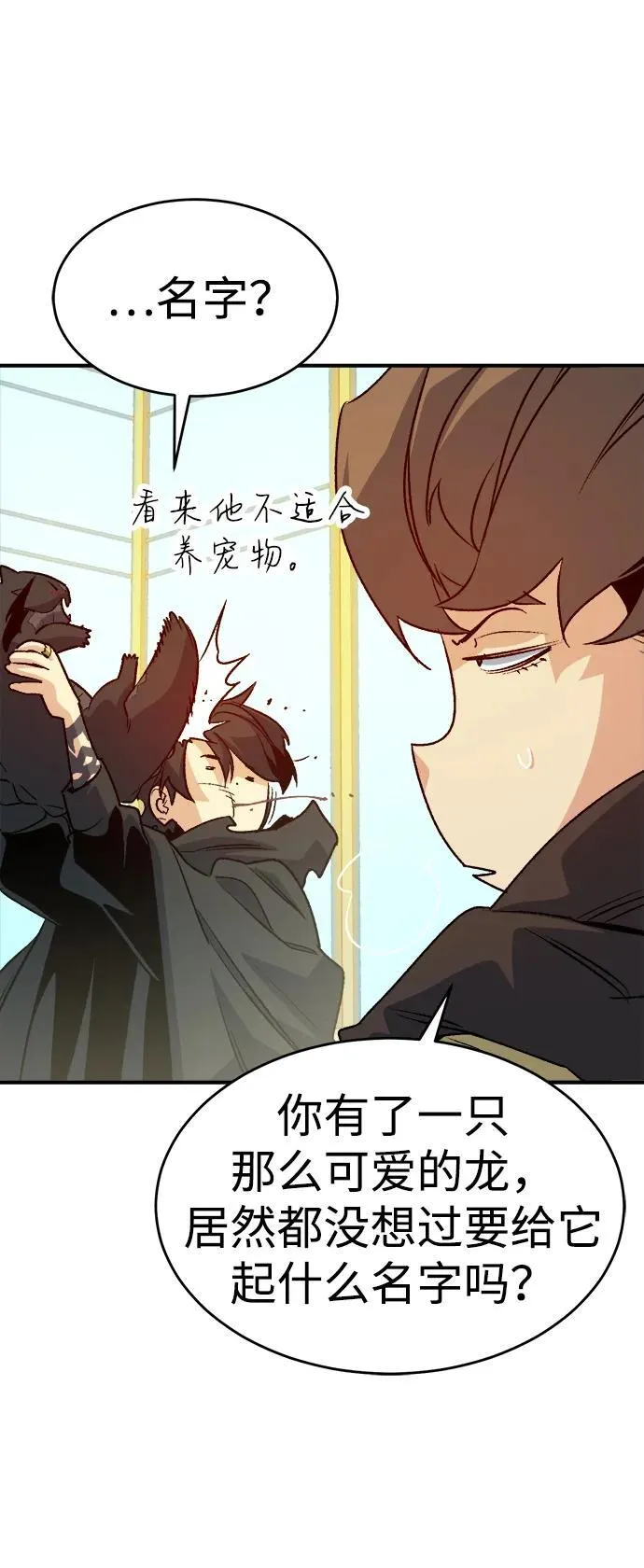 [第151话] 5000天结束，资格证明-2 第44页