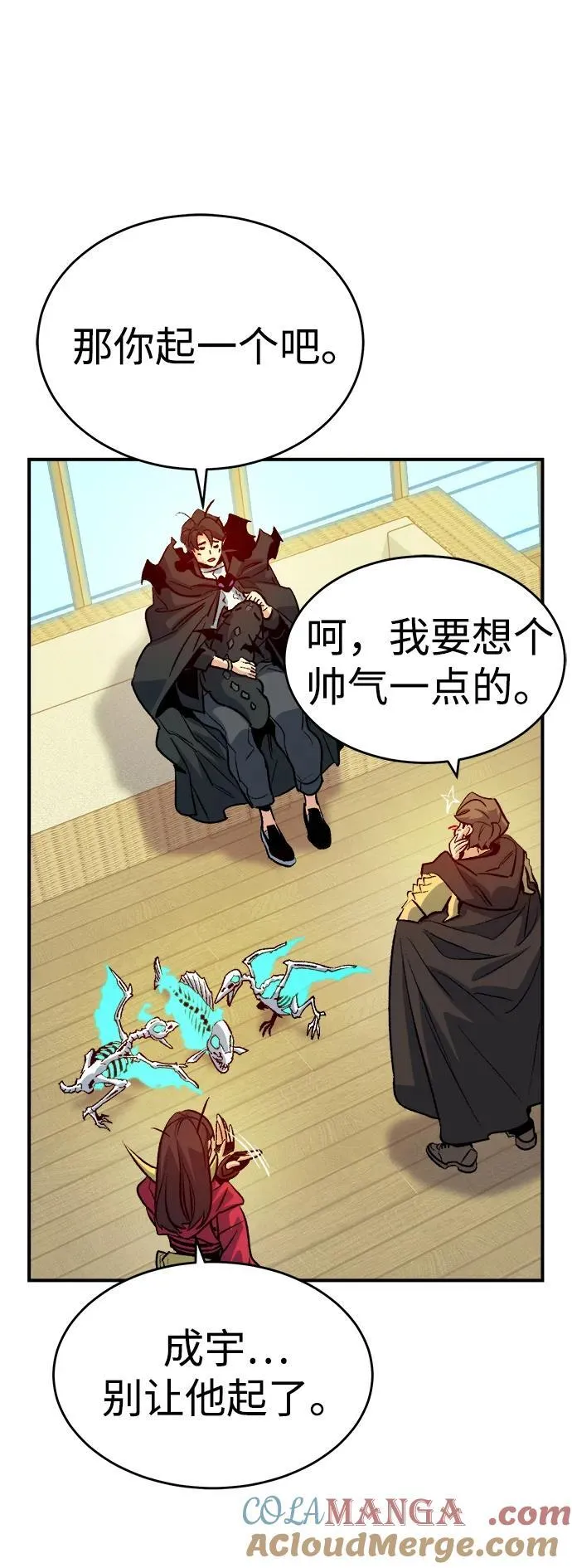 [第151话] 5000天结束，资格证明-2 第45页