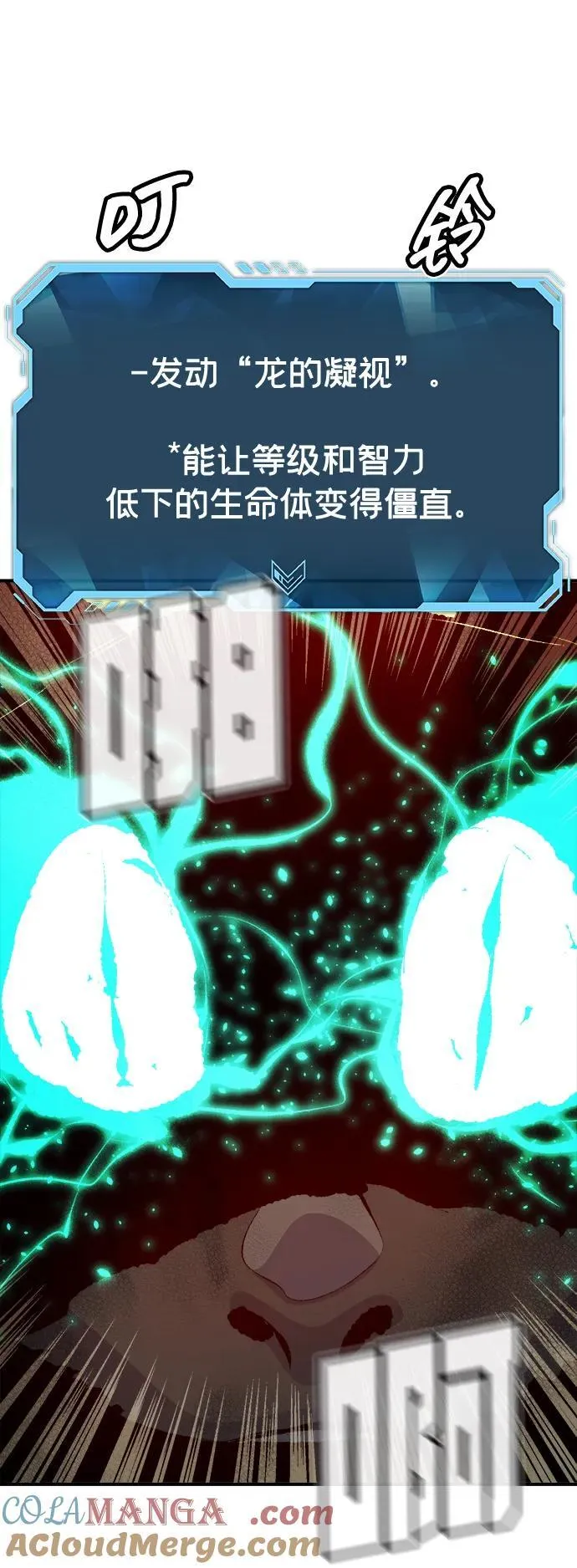 [第151话] 5000天结束，资格证明-2 第49页