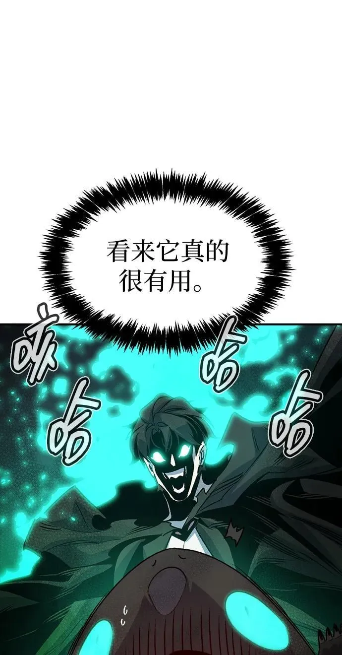 [第151话] 5000天结束，资格证明-2 第52页