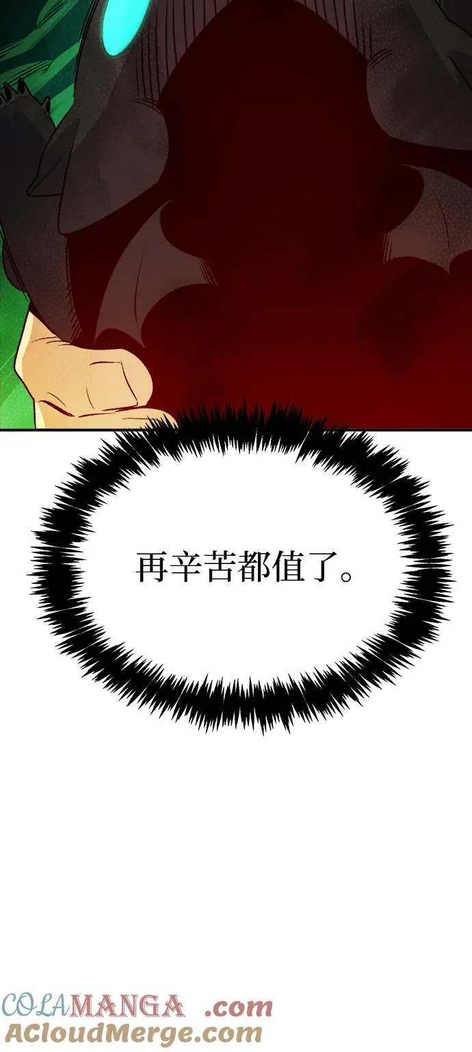 [第151话] 5000天结束，资格证明-2 第53页