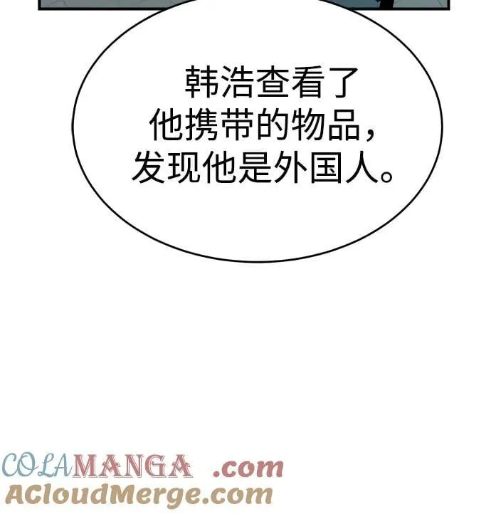 [第151话] 5000天结束，资格证明-2 第57页