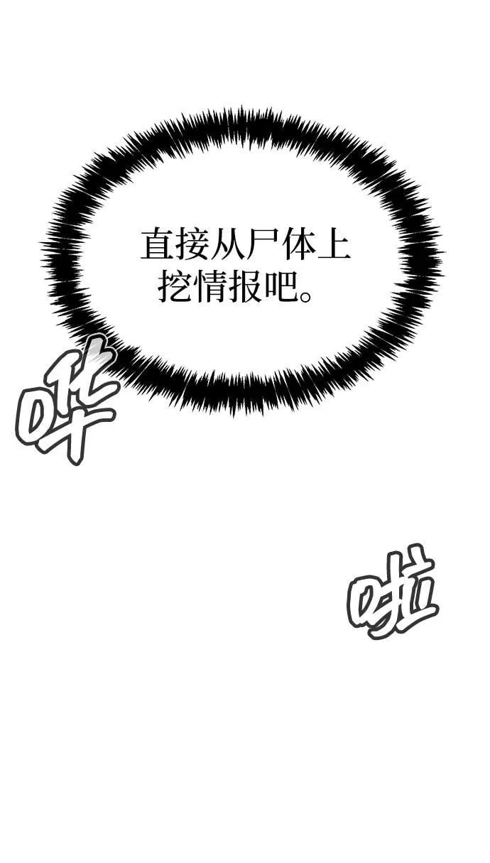 [第151话] 5000天结束，资格证明-2 第59页