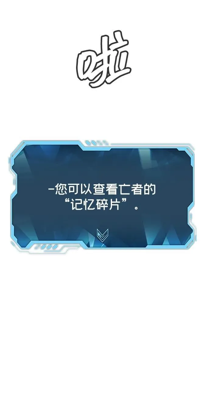 [第151话] 5000天结束，资格证明-2 第60页