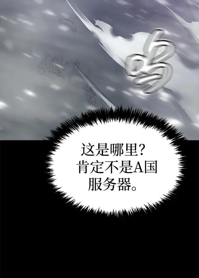 [第151话] 5000天结束，资格证明-2 第63页