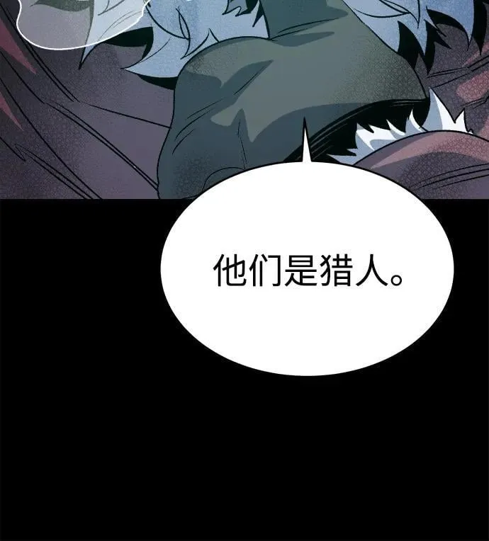 [第151话] 5000天结束，资格证明-2 第66页