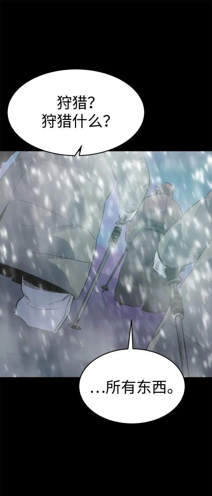 [第151话] 5000天结束，资格证明-2 第67页