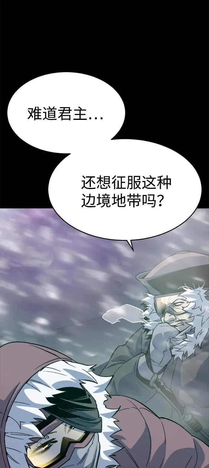 [第151话] 5000天结束，资格证明-2 第68页