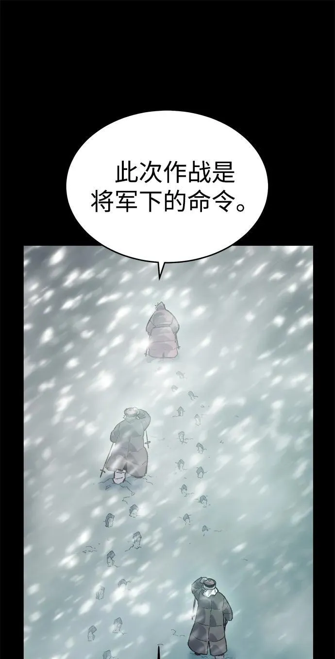 [第151话] 5000天结束，资格证明-2 第72页