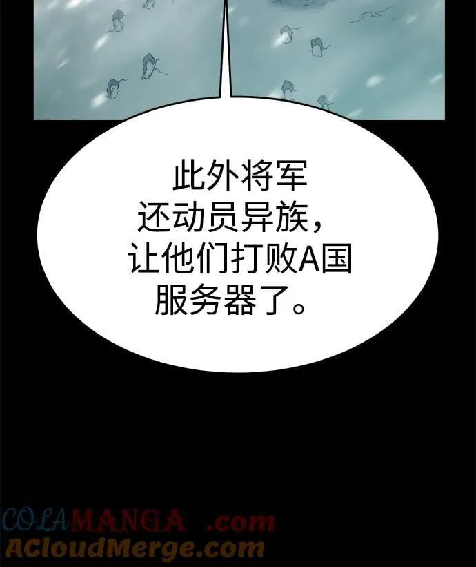 [第151话] 5000天结束，资格证明-2 第73页